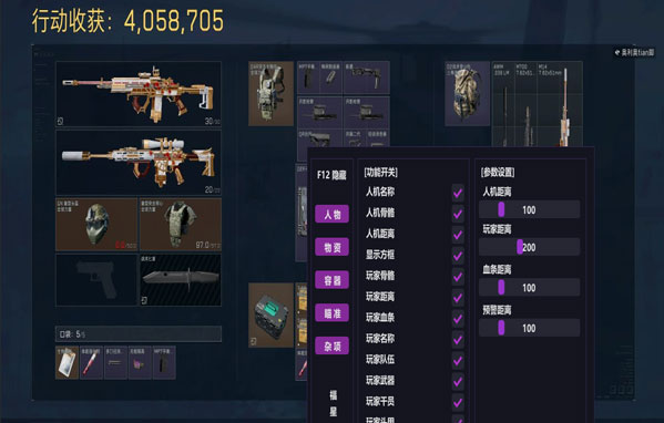 三角洲该怎么设置外挂透视自瞄效果